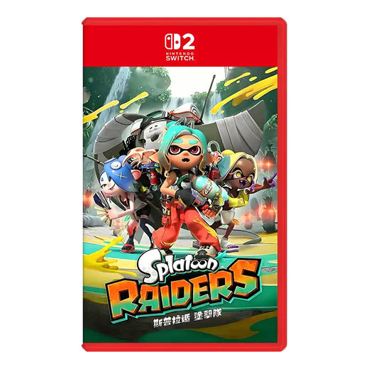Switch2游戏 NS2 喷射战士 涂击队 斯普拉遁 中文版 商品图1