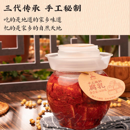 手工秘制豆腐乳湖南特产 三代传承配料简单 下饭送粥厨房调料 豆叔腐乳 商品图0