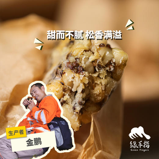 生态松仁饴糖（发中通快递）| 合作生产*Ecological Pine nuts  caramel |Partner Production 商品图0