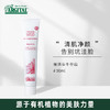 雅琪朵：牛蒡面霜50ml 祛痘膏 男女祛痘粉刺痘疤淡化修复纯有机 商品缩略图0