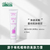 雅琪朵：紫松果菊霜 紫锥花精油乳霜75ml  祛痘印粉刺祛青春痘有机修复祛痘膏 面霜 商品缩略图0