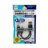 日本 急速充电Tpye-C+Micro-USB 双插口数据线 支持2个3.0A输出 USB插头 长20cm 商品缩略图3