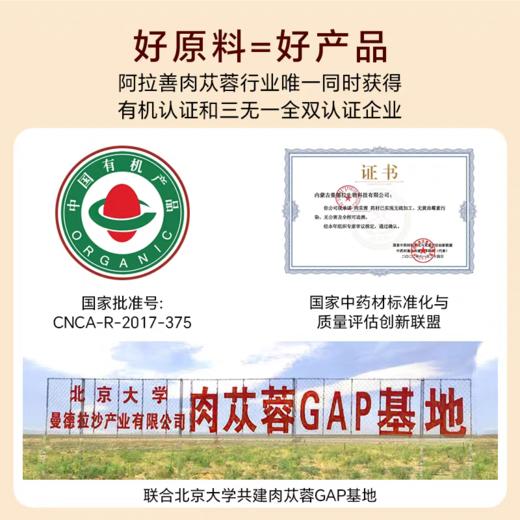 有机肉苁蓉枸杞原浆 提升活力元气恢复 加班劳累疲劳上班学生 特伦格雅肉苁蓉枸杞浆 商品图4