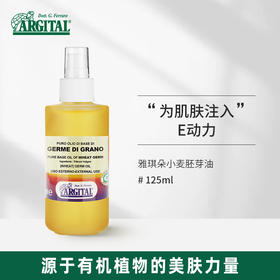 雅琪朵：小麦胚芽油125ML