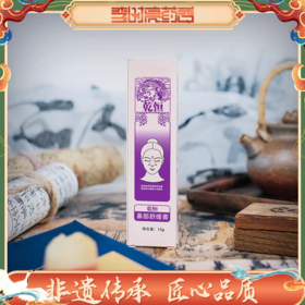 乾恒鼻部舒缓膏 非遗品质华药栈药香 10款本草配伍 花粉晕车出游异味鼻炎 李时亮药香舒缓膏