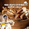 有机什锦蘑菇箱 | 绿家自产 * Organic mushroom | Self-production 商品缩略图0