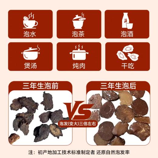 特伦格雅有机肉苁蓉片（三年生）有机自然风干营养保留好 煲汤炖水精力充满 商品图1