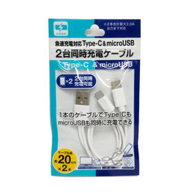 日本 急速充电Tpye-C+Micro-USB 双插口数据线 支持2个3.0A输出 USB插头 长20cm