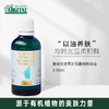 雅琪朵：抚平岁月精华油50ml 抚褪岁月痕迹 商品缩略图0