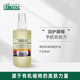 雅琪朵：琉璃苣油基础油125ml
