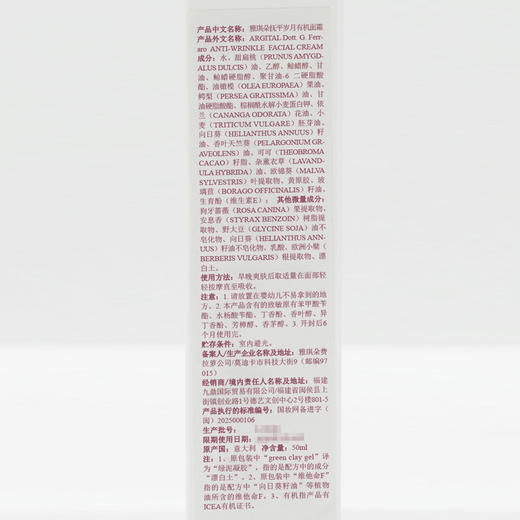 雅琪朵：抚平岁月有机面霜 橙花美颜面霜50ml 提拉紧致抗衰老抗皱改善细纹 商品图3