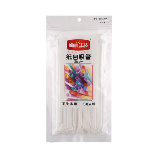 SH-7297新鲜生活 纸包吸管（50支装）（F3-02-07） 商品图0