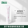 雅琪朵：抚平岁月有机面霜 橙花美颜面霜50ml 提拉紧致抗衰老抗皱改善细纹 商品缩略图0