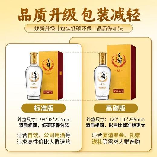 42°毛铺苦荞酒（金荞） 500ml/瓶 商品图1
