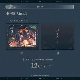 情蛊 祈愿 拍立得 耽美 国谷