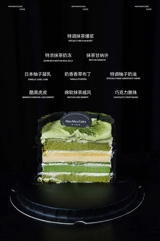 【畅销王】虎皮抹茶柚子爆浆（虎皮胚/抹茶胚）【A5242】 商品图2