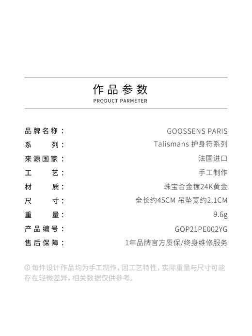 北京仓｜Goossens Paris-Talisman-四叶草金币 护身符 项链［法国设计师］ 商品图4