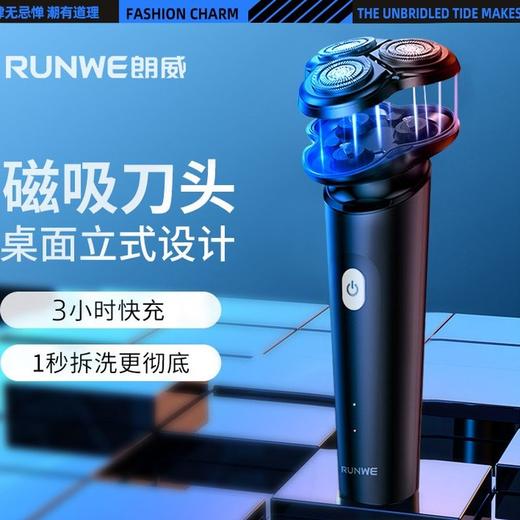 朗威RS196剃须刀 商品图0