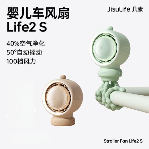 【全网好评10W+】中国智造 几素（JISULIFE）婴儿级健康 可摇头八爪鱼便携风扇  带空气过滤 商品图1
