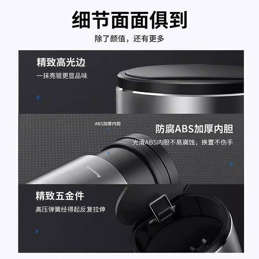 倍思 绅士车载杯架垃圾桶 铝合金材质 按压式弹盖设计 商品图3