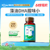 witsbb健敏思藻油DHA90粒 商品缩略图0