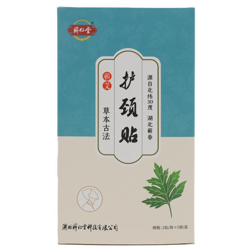 蕲仁堂护颈贴  5袋/盒 商品图1