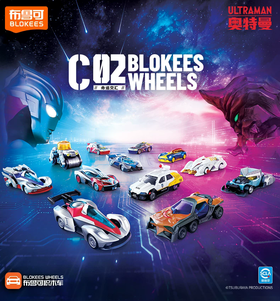 布鲁可积木车 奥特曼 C02 命运交汇 全16种 12只/盒 盲盒