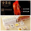烤鸭京点组合 商品缩略图0