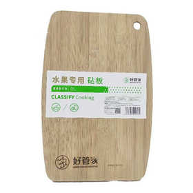 好管家-B1258切水果专用砧板