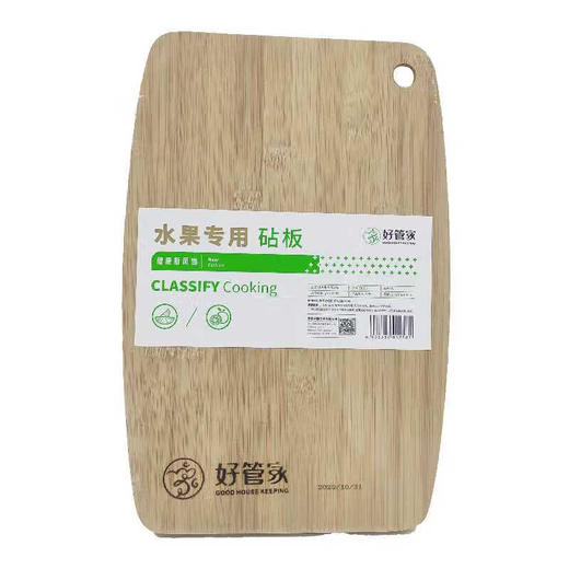 好管家-B1258切水果专用砧板 商品图0