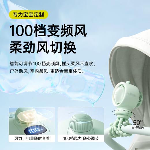 【全网好评10W+】中国智造 几素（JISULIFE）婴儿级健康 可摇头八爪鱼便携风扇  带空气过滤 商品图7