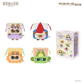 暹罗猫小豆泥 神奇花花世界系列 束口袋 4只/盒 盲盒