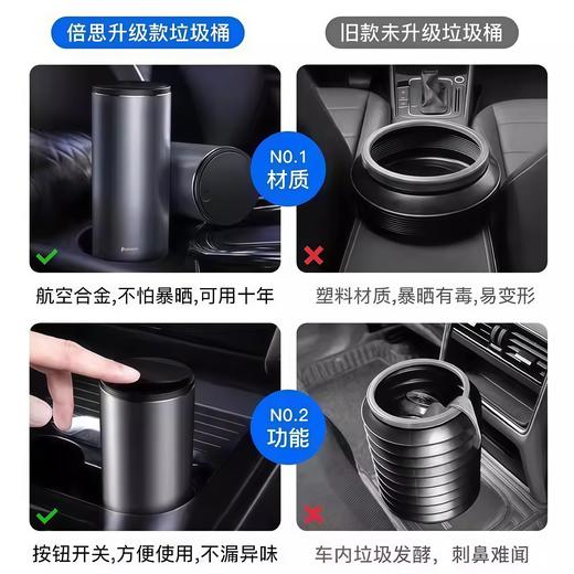 倍思 绅士车载杯架垃圾桶 铝合金材质 按压式弹盖设计 商品图4