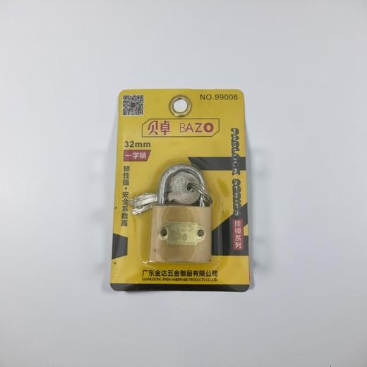 贝卓挂锁BZ99006 商品图0