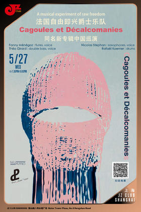 【上海 5.27 晚7点30】A musical experiment of raw freedom