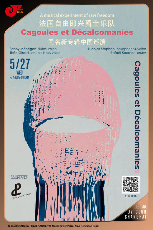【上海 5.27 晚7点30】A musical experiment of raw freedom 商品图0