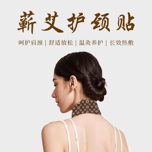 蕲仁堂护颈贴  5袋/盒 商品图4
