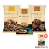 美心生活葡萄干燕麦曲奇饼干56g+巧克力味扁桃仁酥条糕点90g+巧克力曲奇饼干48g 商品缩略图0