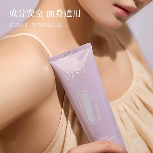 【2支】PULJIM/宝玑米 微氛光感身体素颜霜柔雾紫120g 全身通用懒人霜裸妆提亮肤色清爽 商品图2
