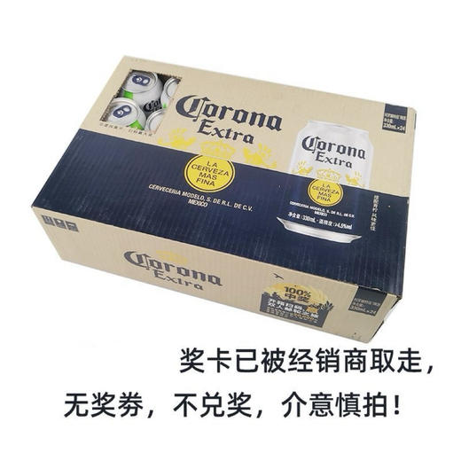 科罗娜特级啤酒（矮听）酒精度：4.5°麦芽度：11.3° 商品图1