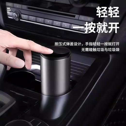 倍思 绅士车载杯架垃圾桶 铝合金材质 按压式弹盖设计 商品图2