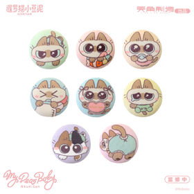 暹罗猫小豆泥 my dear baby系列 毛绒徽章 吧唧 全8种 6包/盒 国谷