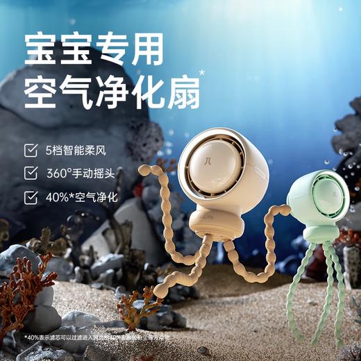 【全网好评10W+】中国智造 几素（JISULIFE）婴儿级健康 可摇头八爪鱼便携风扇  带空气过滤 商品图2