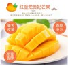 严选 | 海南贵妃芒 净重4.5斤【大果】12-15个 商品缩略图8