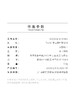 北京仓｜Goossens Paris-TREFLE-四叶草 戒指［法国设计师］ 商品缩略图4