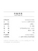 北京仓｜Goossens Paris-Cachemire-5颗水晶 戒指［法国设计师］ 商品缩略图4