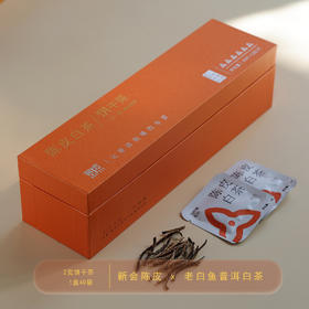 「新会陈皮+老白鱼」饼干茶，一次一袋，好茶焖着喝（40袋*2g）