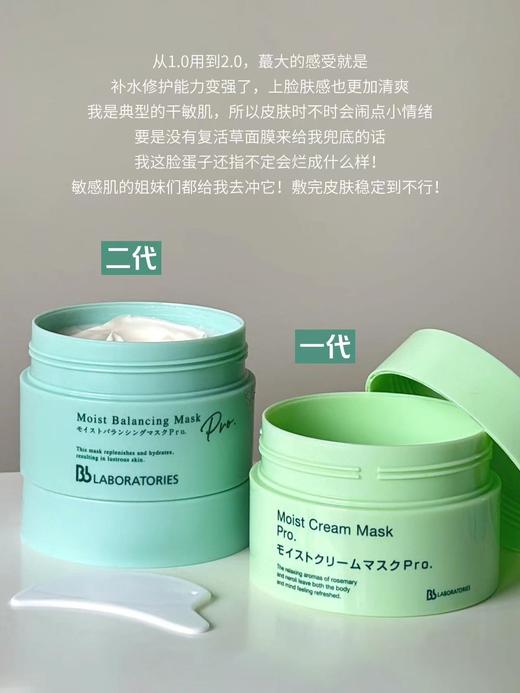 日本🇯🇵BBLAB复活草面膜 商品图11