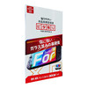 Switch NS2 游戏主机屏幕钢化膜 保护膜 商品缩略图0