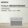 轻奢品牌 GENEVA 日内瓦之声 Touring S+ 便携式户外蓝牙音响 桌面收音机 商品缩略图3